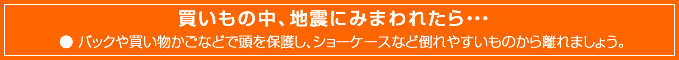 山・丘陵地で地震にみまわれたら・・・
